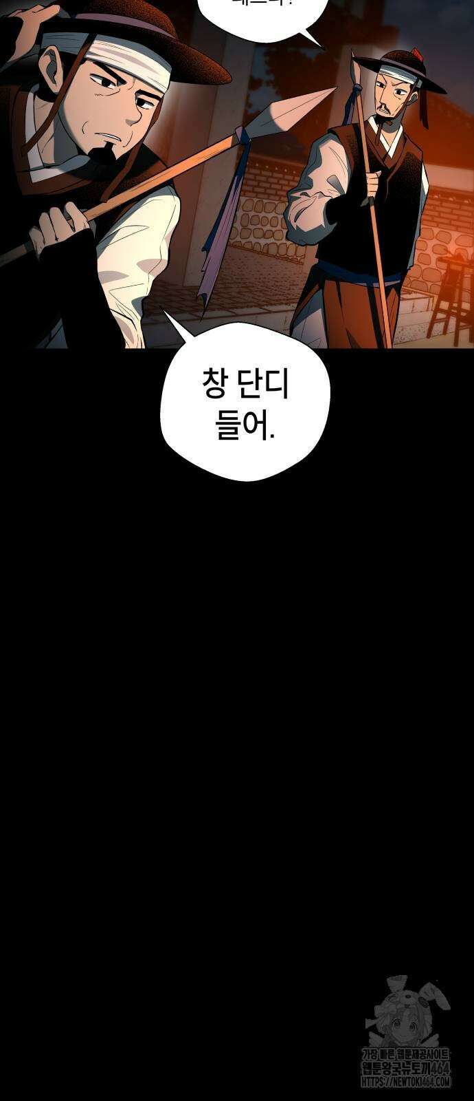 사람의 탈 36화． 도깨비불 7