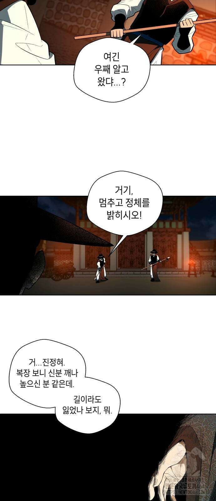 사람의 탈 36화． 도깨비불 10