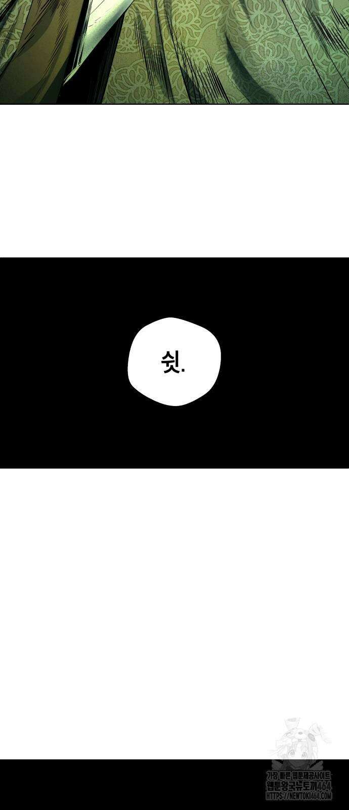 사람의 탈 36화． 도깨비불 13