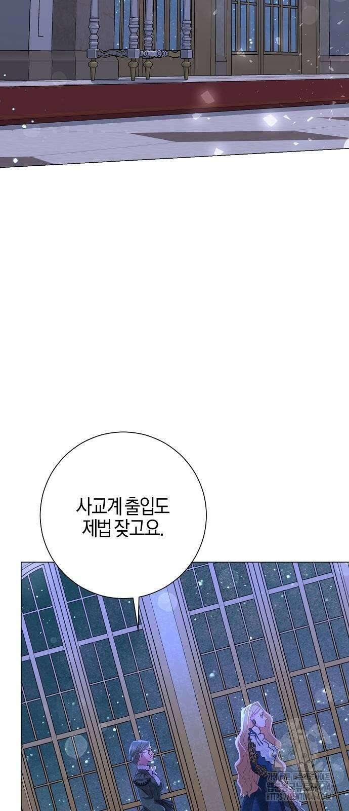 진짜가 나타나기 전까지만 44화 2