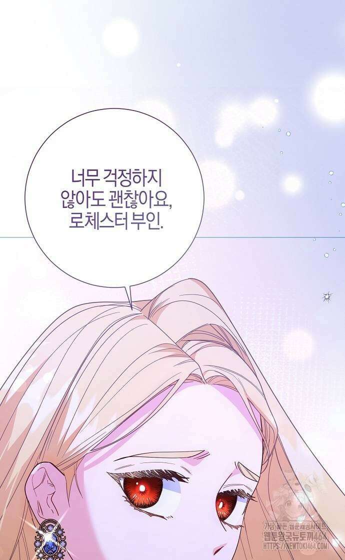 진짜가 나타나기 전까지만 44화 6