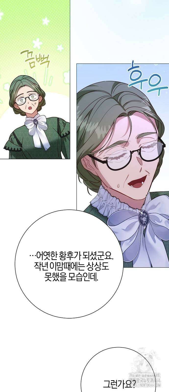 진짜가 나타나기 전까지만 44화 8