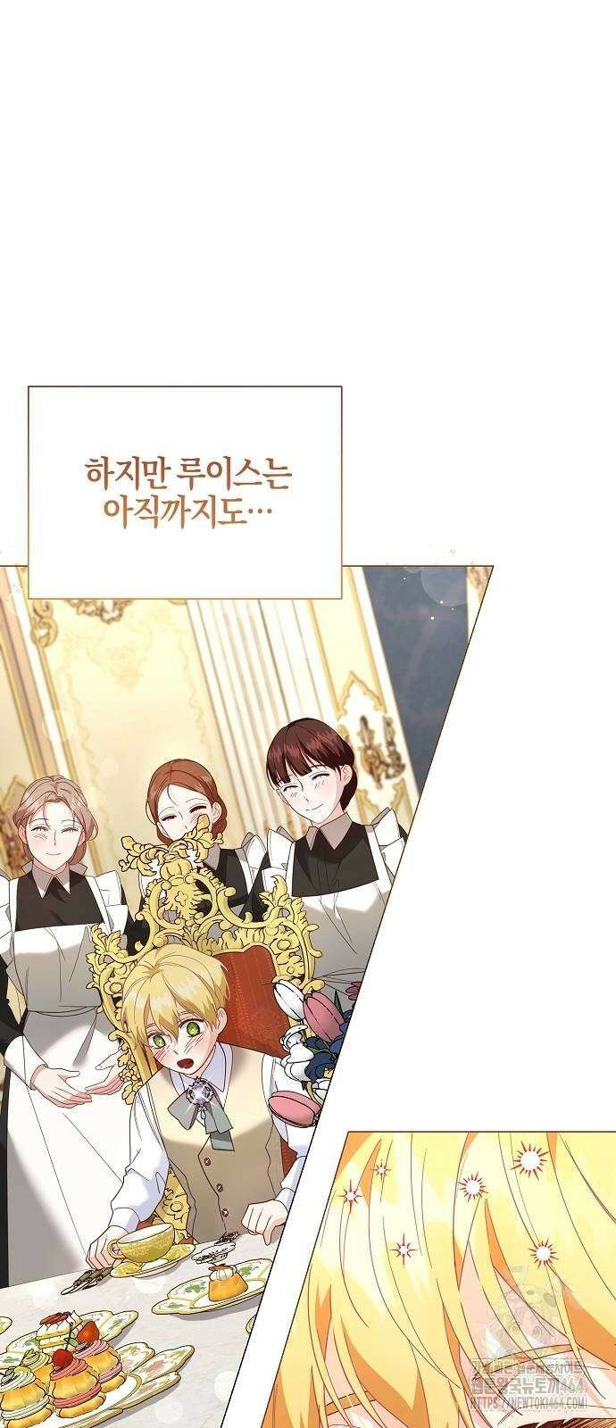 진짜가 나타나기 전까지만 45화 2