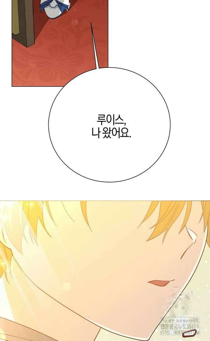 진짜가 나타나기 전까지만 45화 9