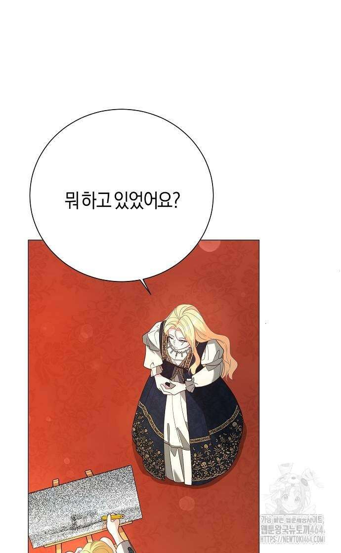 진짜가 나타나기 전까지만 45화 12