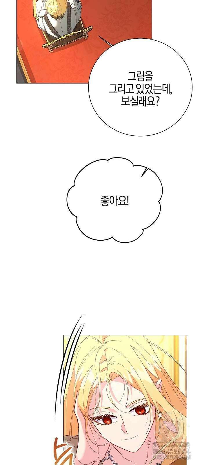 진짜가 나타나기 전까지만 45화 13