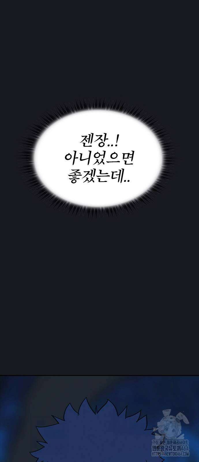 저승사자:제령무사 20화 - 사라진 동생3 3