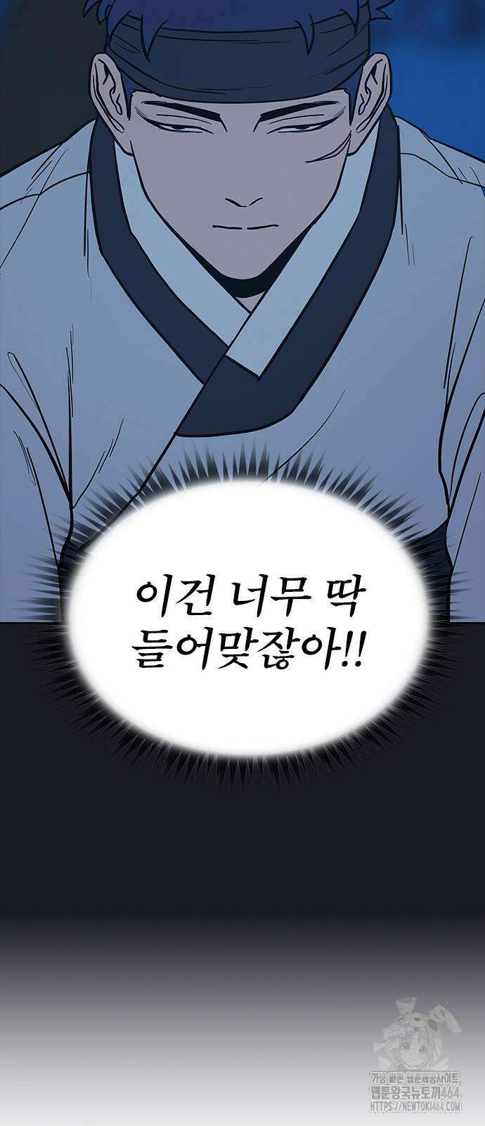 저승사자:제령무사 20화 - 사라진 동생3 4