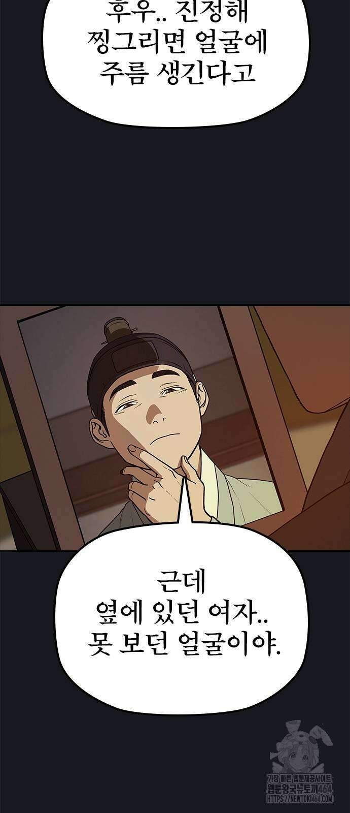 저승사자:제령무사 20화 - 사라진 동생3 8