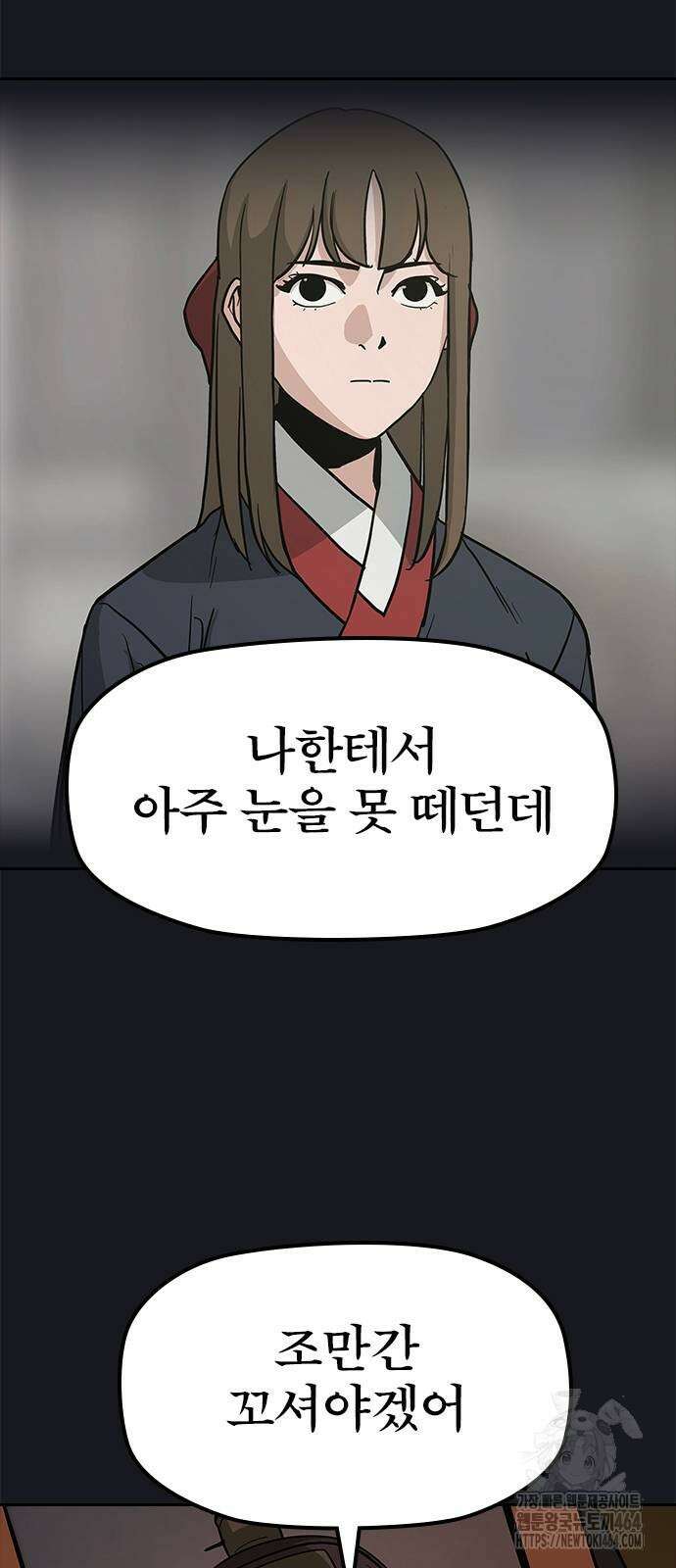 저승사자:제령무사 20화 - 사라진 동생3 9