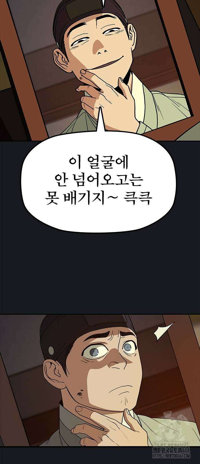 저승사자:제령무사 20화 - 사라진 동생3 10
