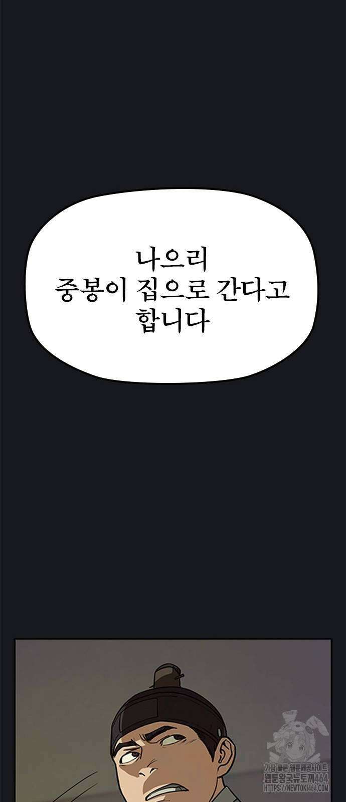 저승사자:제령무사 20화 - 사라진 동생3 12