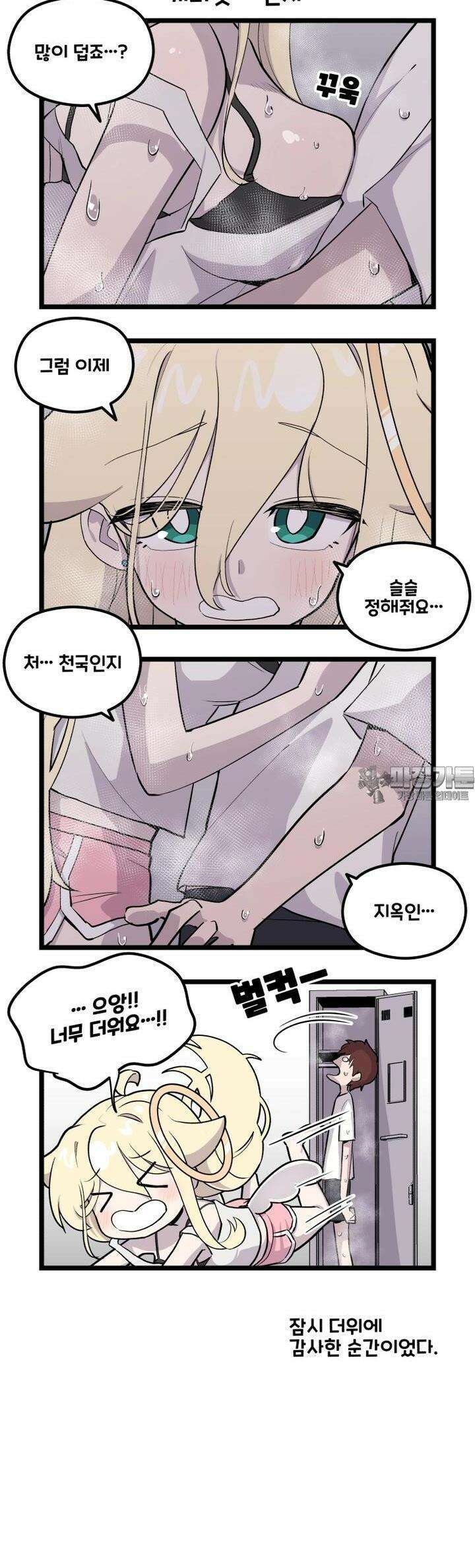 천사와 악마 만화 70화 천사와 악마랑 함께 캐비넷에 있다 2