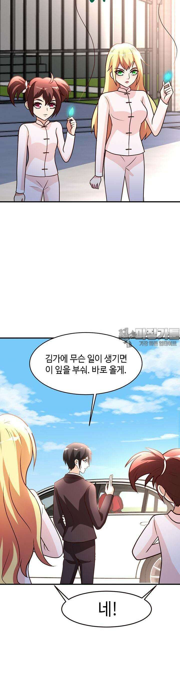 선인, 현대를 제패하다 44화 4