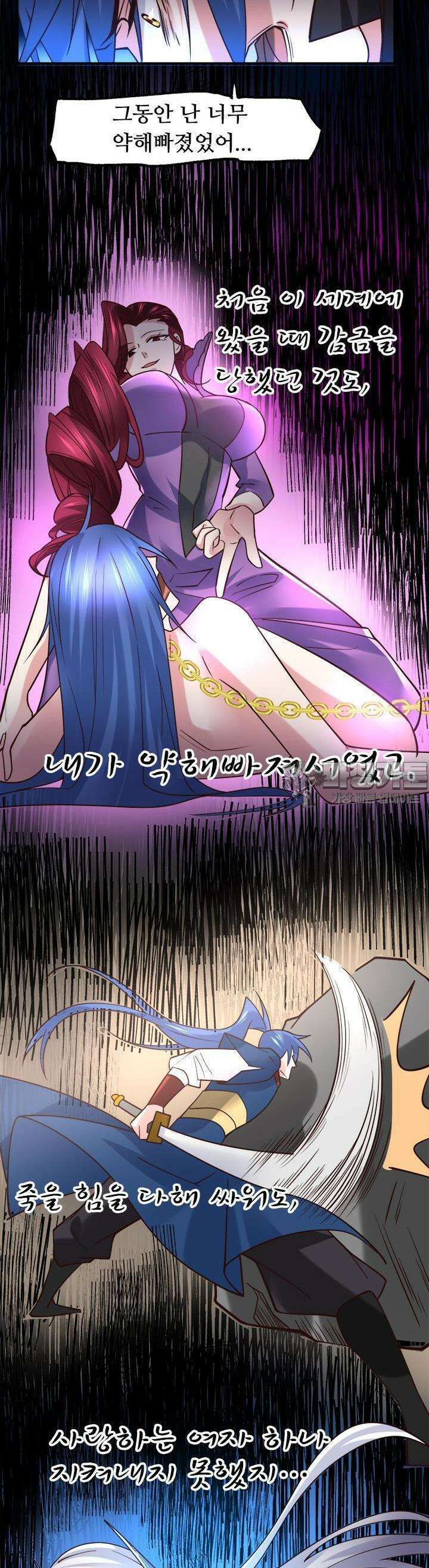 최강 데릴사위 88화 4