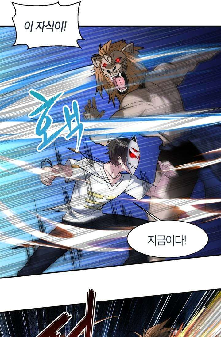 몬스터 헌터로 살아남는 법 103화 7