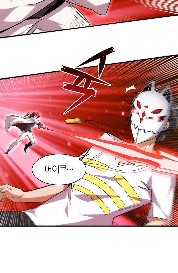 몬스터 헌터로 살아남는 법 105화 10