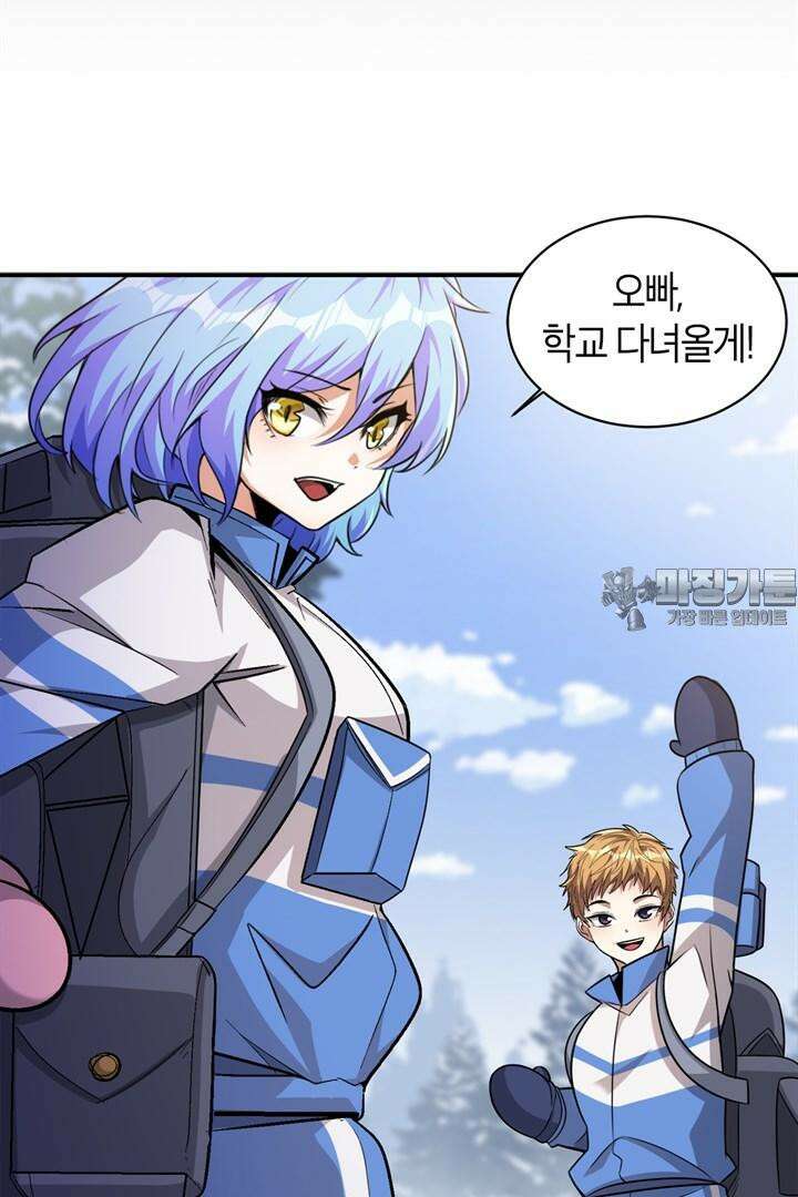 몬스터 헌터로 살아남는 법 107화 3