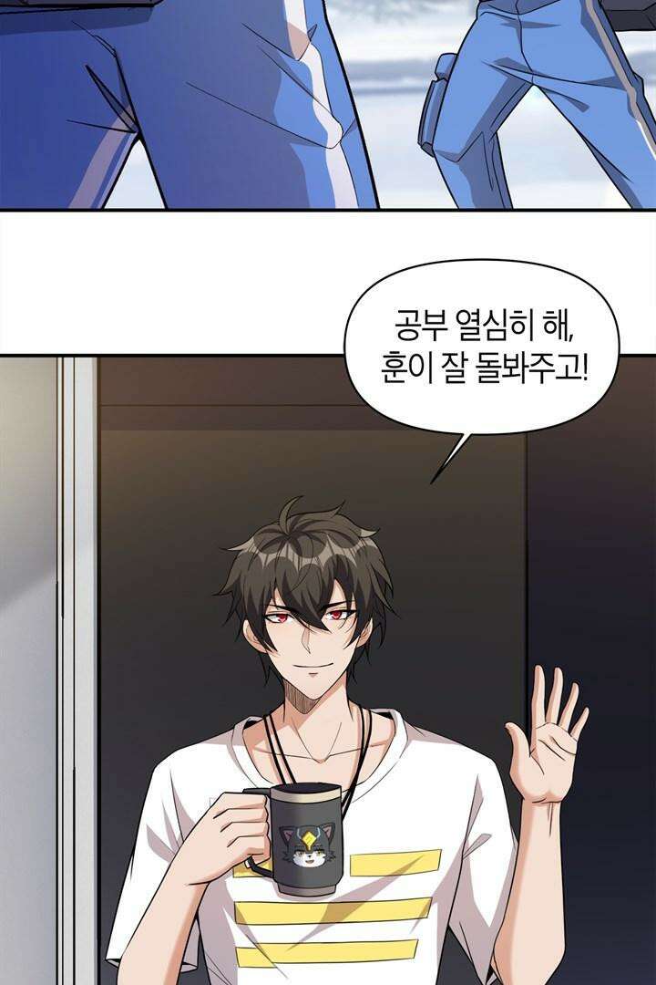 몬스터 헌터로 살아남는 법 107화 4