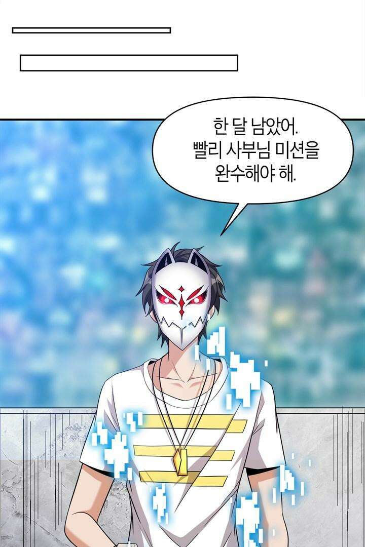몬스터 헌터로 살아남는 법 107화 7