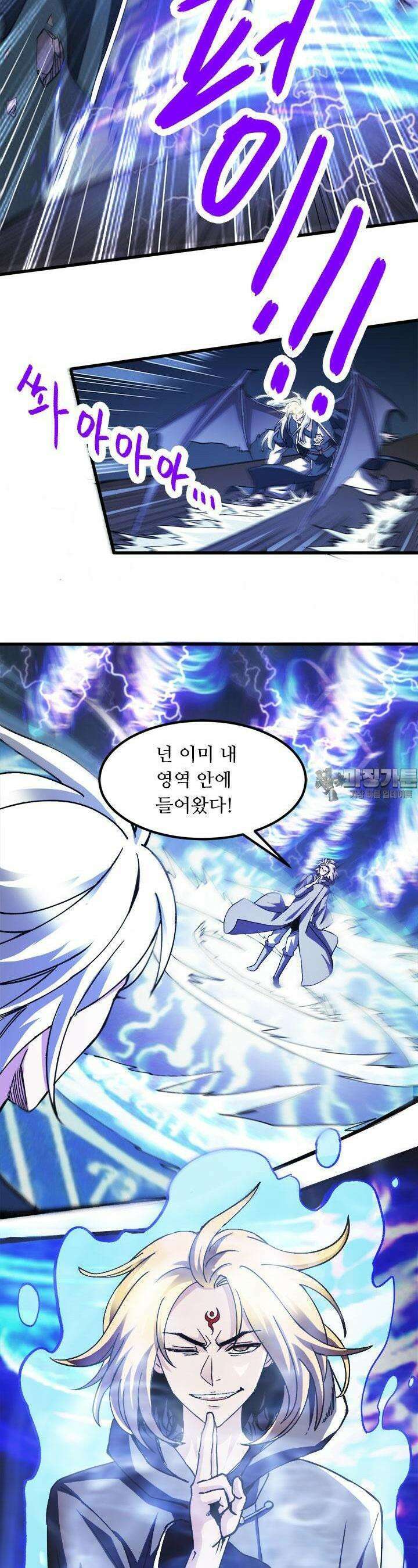 최강 데릴사위 122화 5