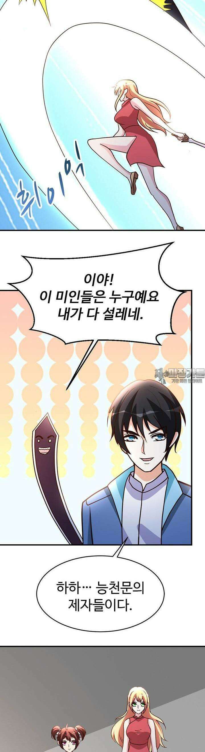 선인, 현대를 제패하다 74화 4