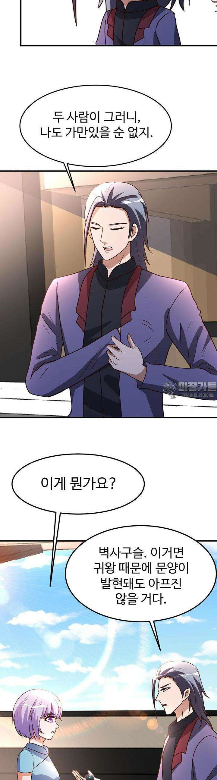 선인, 현대를 제패하다 83화 3