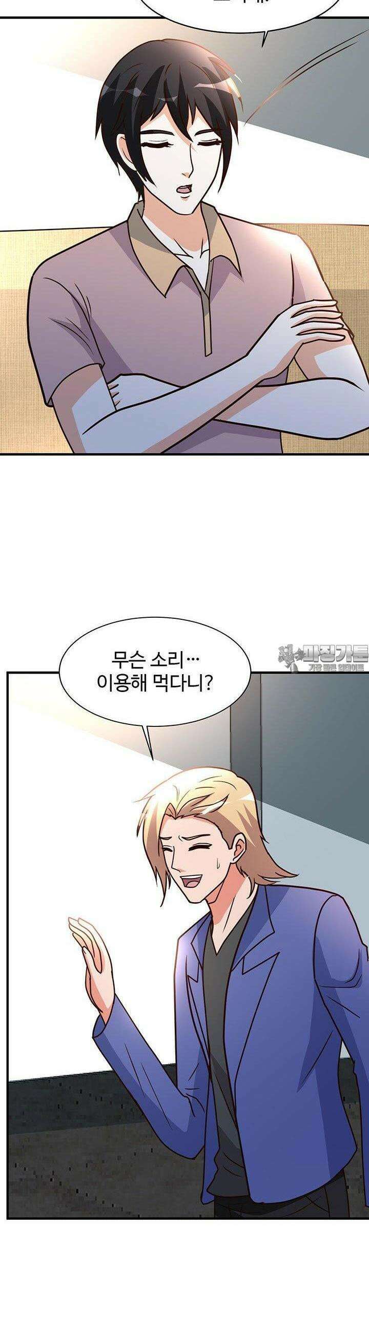 선인, 현대를 제패하다 96화 2