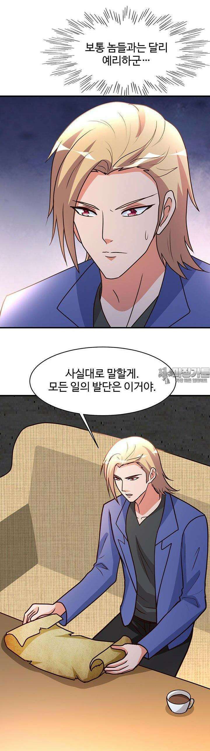 선인, 현대를 제패하다 96화 3