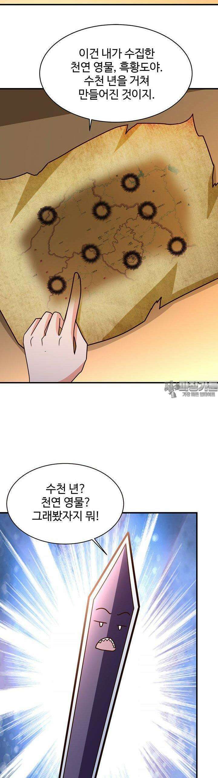 선인, 현대를 제패하다 96화 4