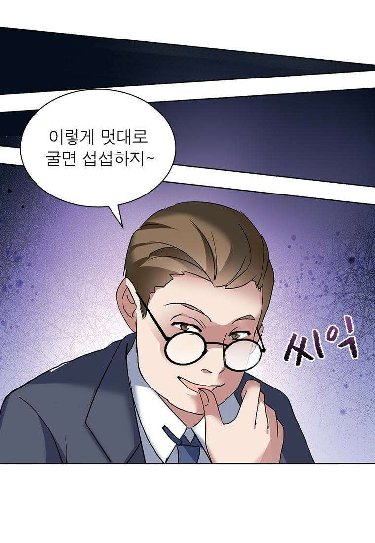베일스 가의 비밀 29화 3