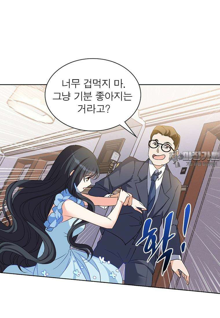 베일스 가의 비밀 29화 4