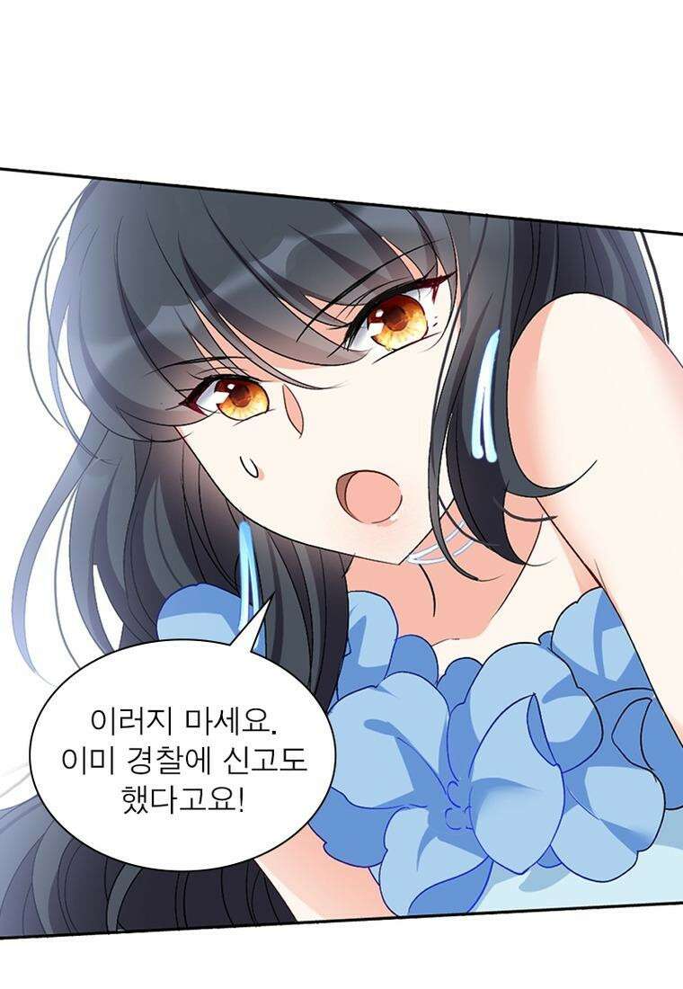 베일스 가의 비밀 29화 5
