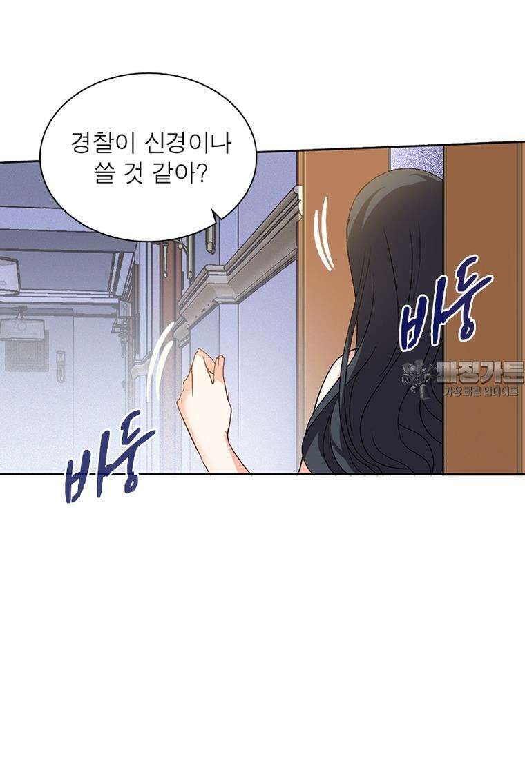 베일스 가의 비밀 29화 8