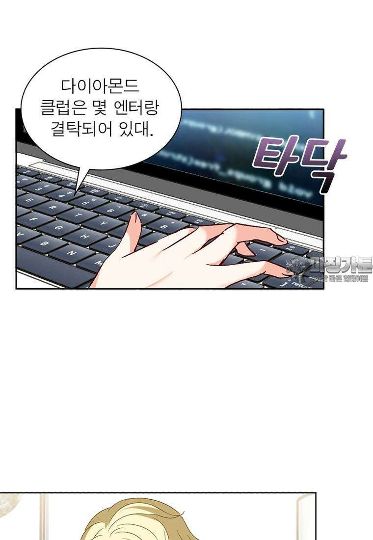 베일스 가의 비밀 29화 14