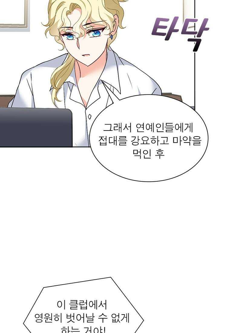 베일스 가의 비밀 29화 15