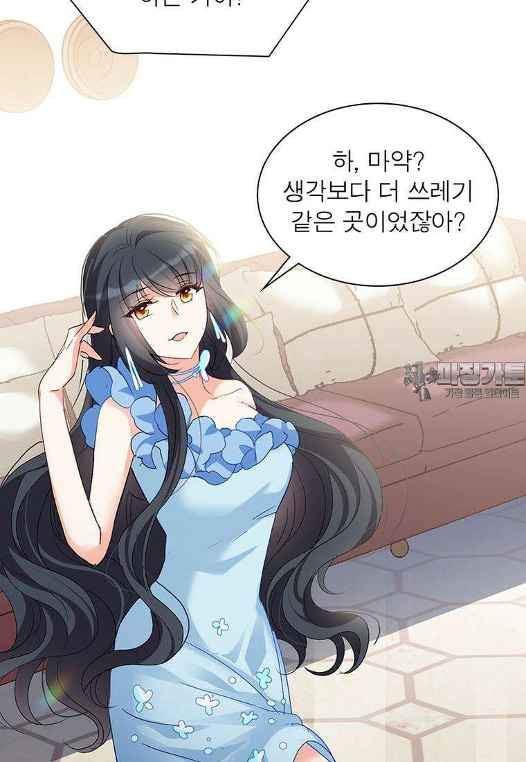 베일스 가의 비밀 29화 16