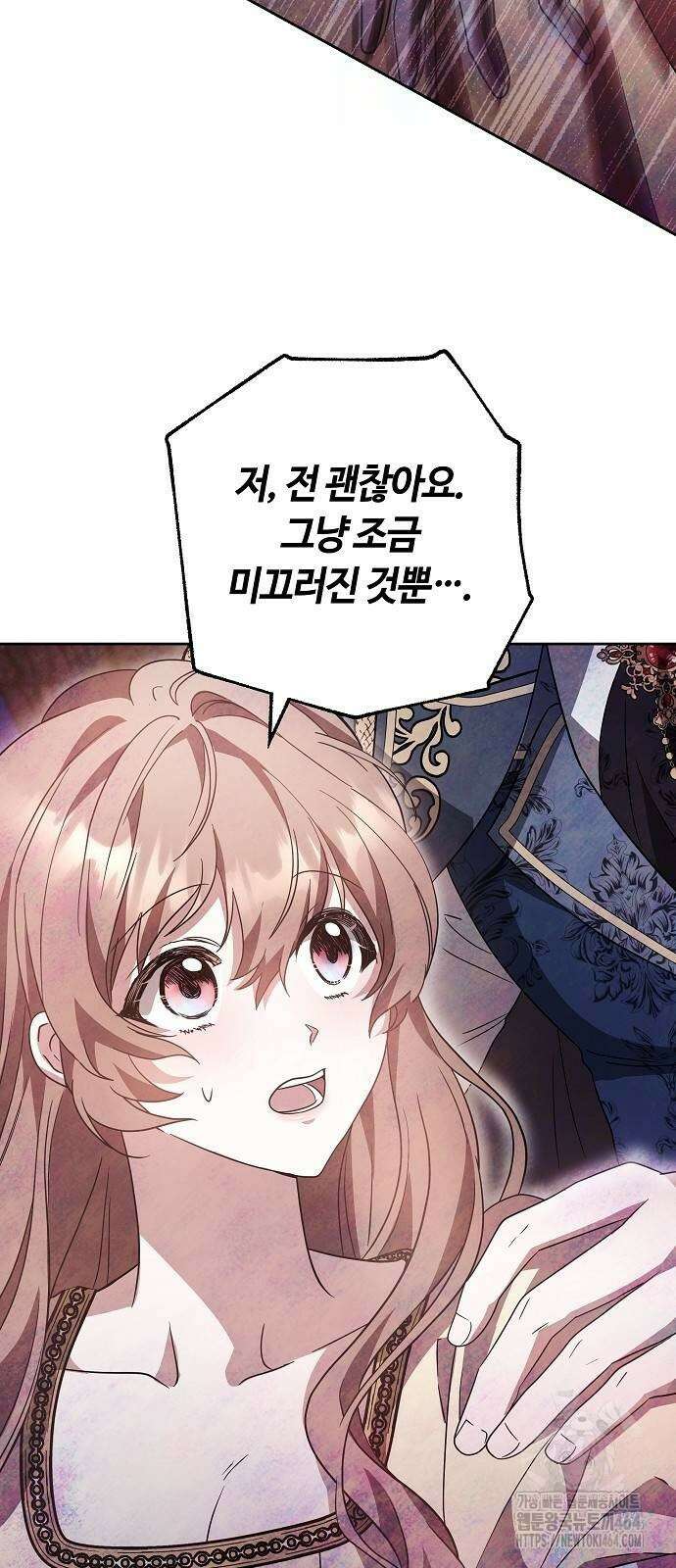바라건대, 당신의 자비를 11화 4