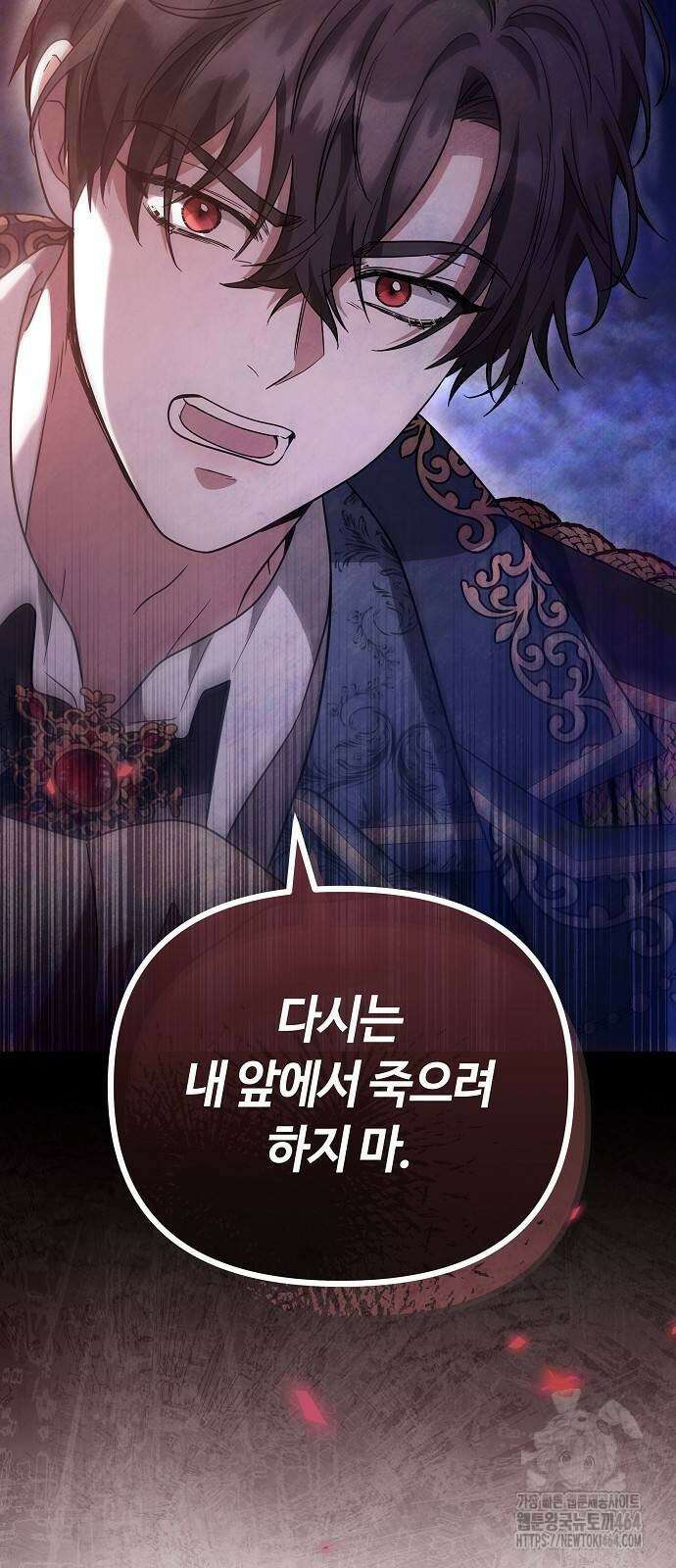 바라건대, 당신의 자비를 11화 6