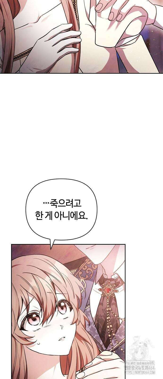 바라건대, 당신의 자비를 11화 10