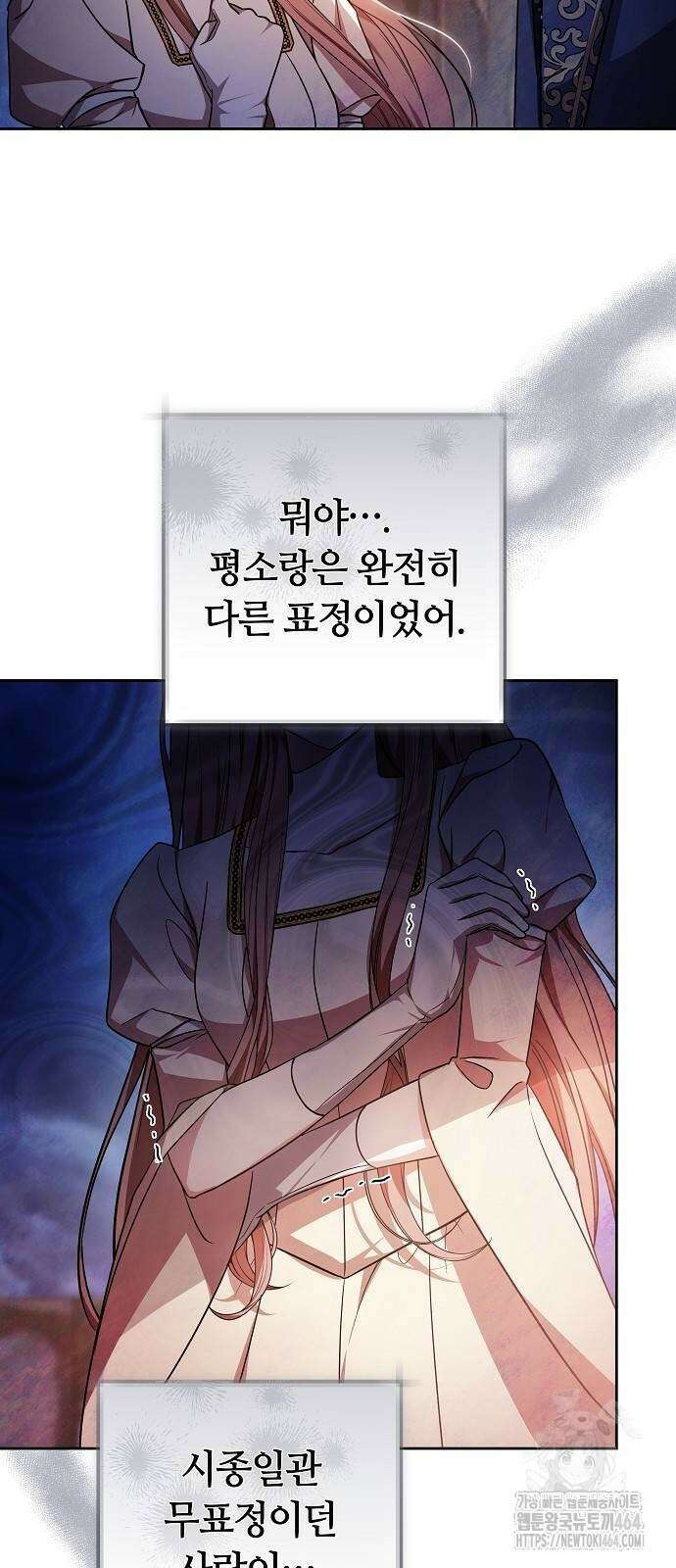 바라건대, 당신의 자비를 11화 14
