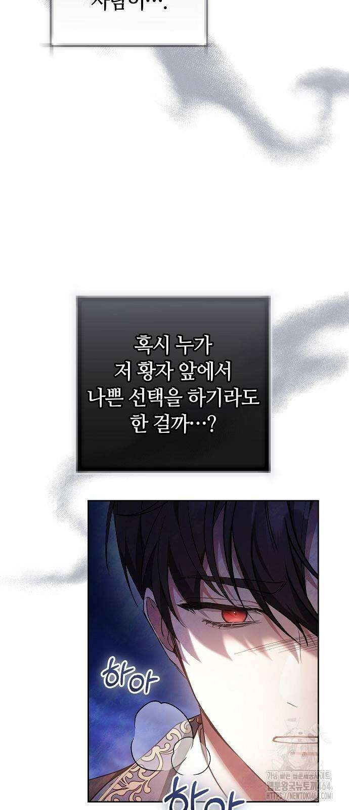 바라건대, 당신의 자비를 11화 15