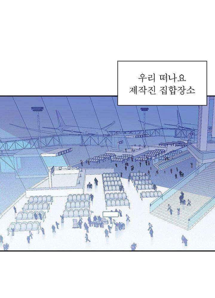베일스 가의 비밀 39화 4