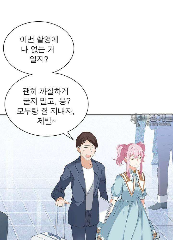 베일스 가의 비밀 39화 6