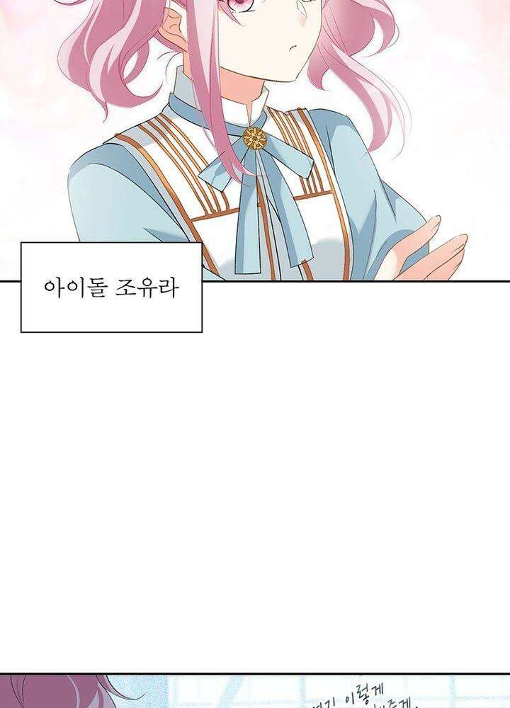 베일스 가의 비밀 39화 8