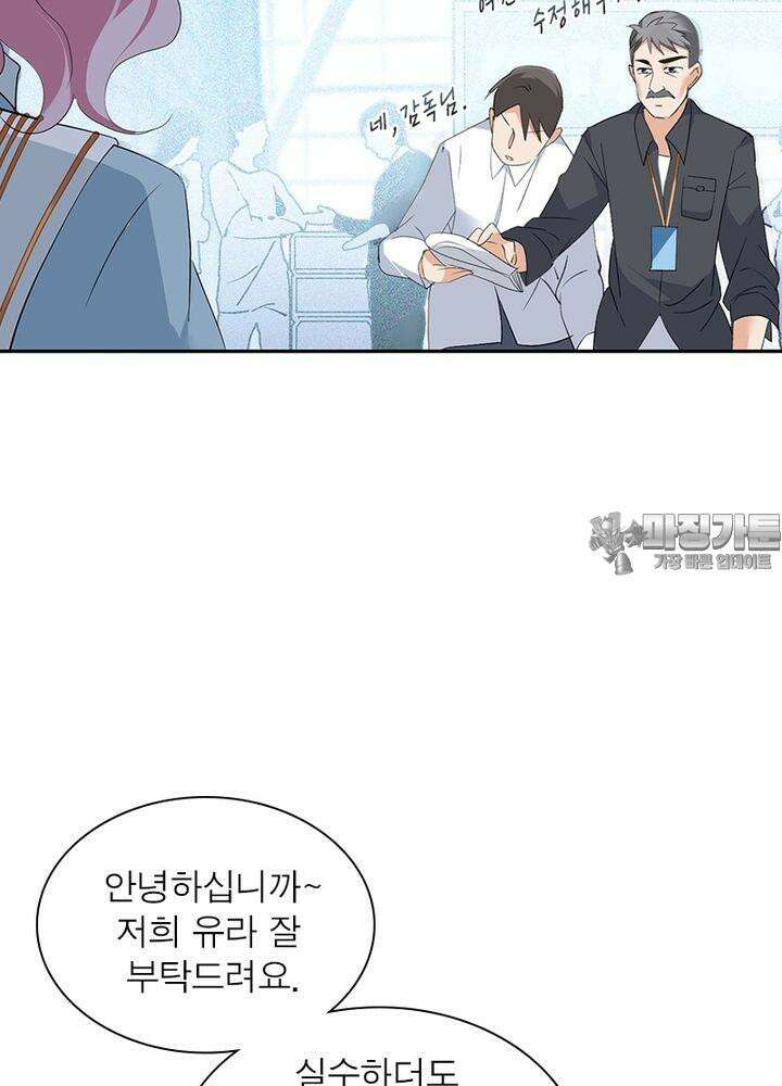 베일스 가의 비밀 39화 9