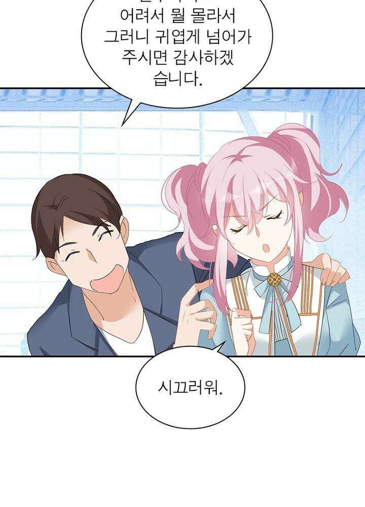 베일스 가의 비밀 39화 10
