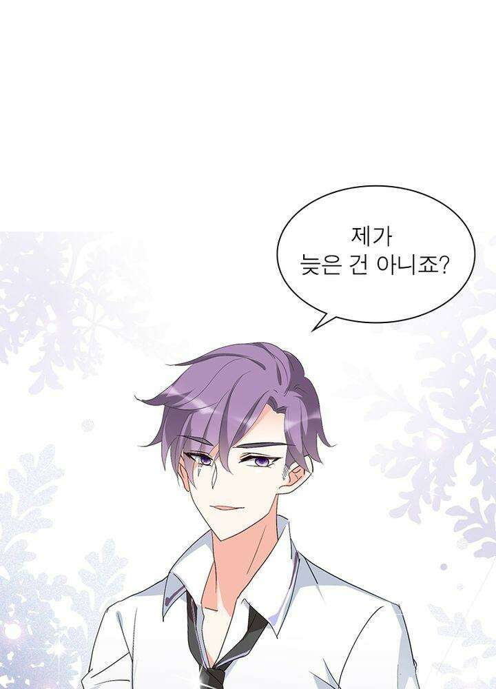베일스 가의 비밀 39화 14