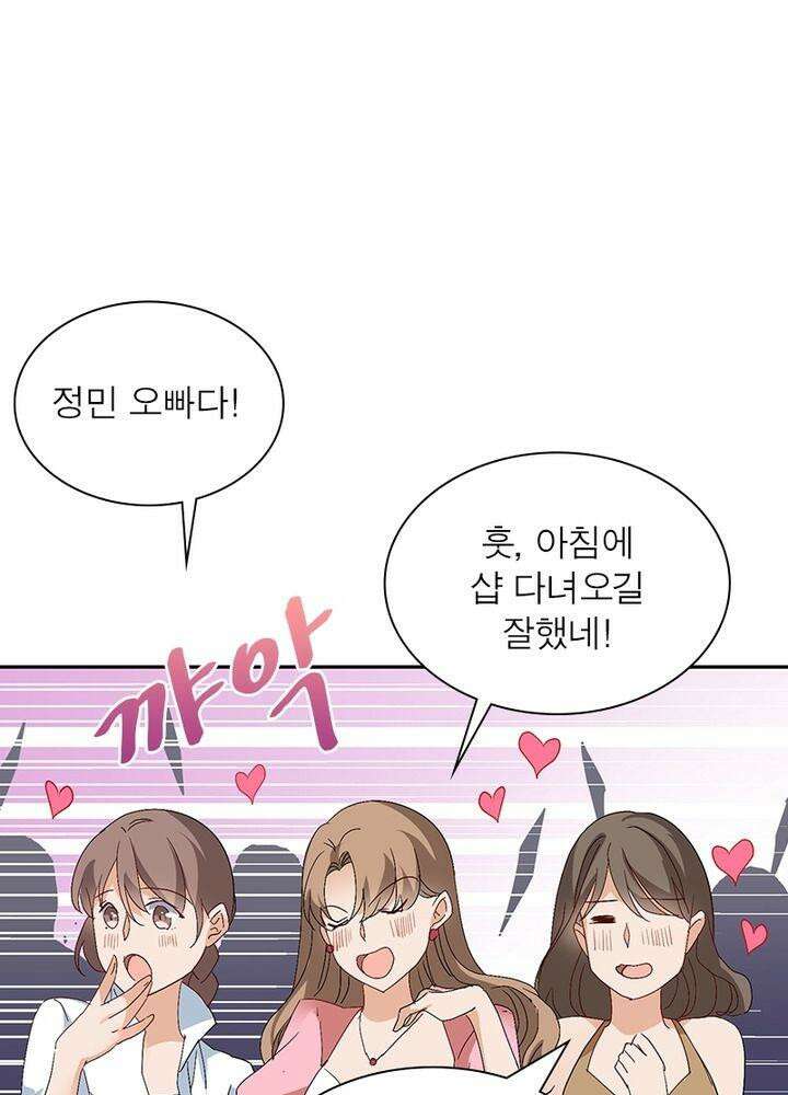 베일스 가의 비밀 39화 16
