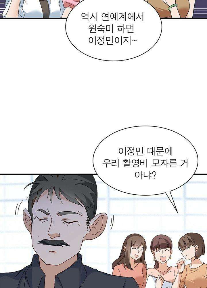 베일스 가의 비밀 39화 17
